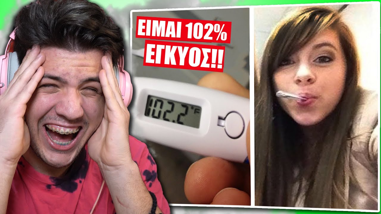 Οι ΠΙΟ ΧΑΖΟΙ Ανθρωποι στο ΙΝΤΕΡΝΕΤ!
