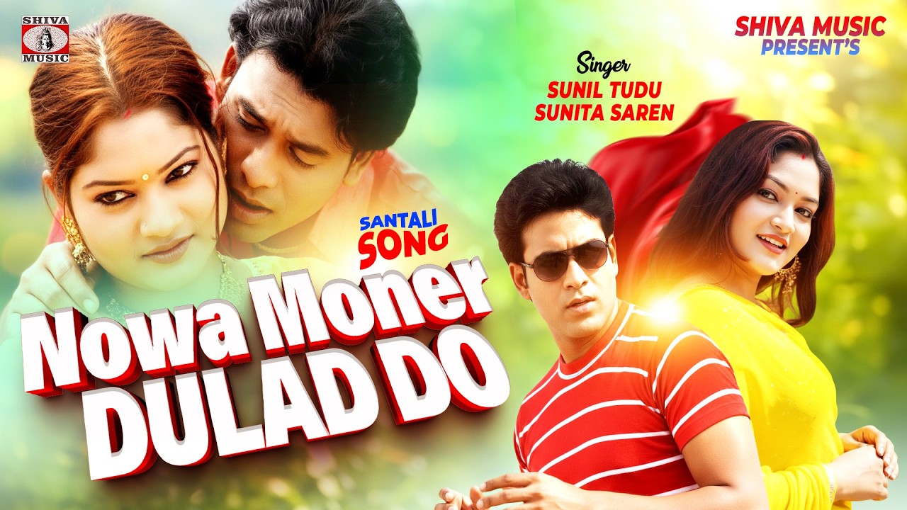 Santhali Song - Nowa Monere | Alang Likhan | Shiva Music Hamar Jharkhand