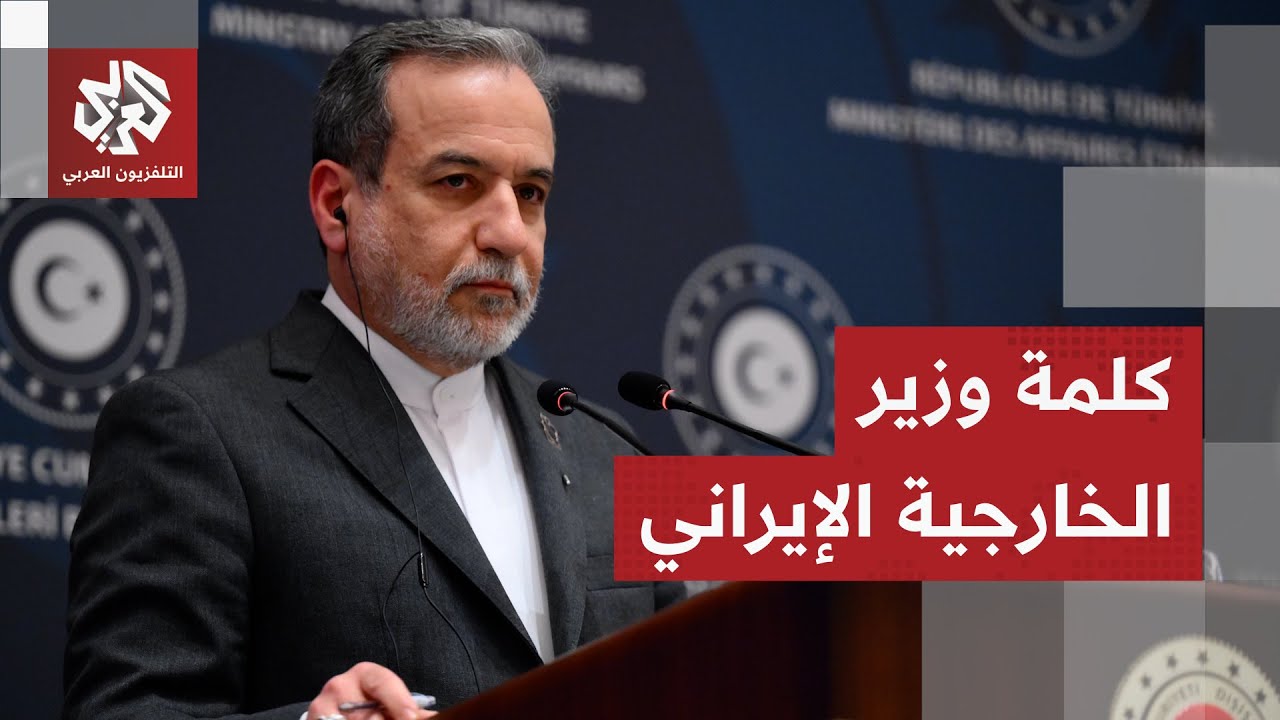 وزير الخارجية الإيراني: إسرائيل تحاول إشعال الحروب في المنطقة وأنشطتنا النووية سلمية