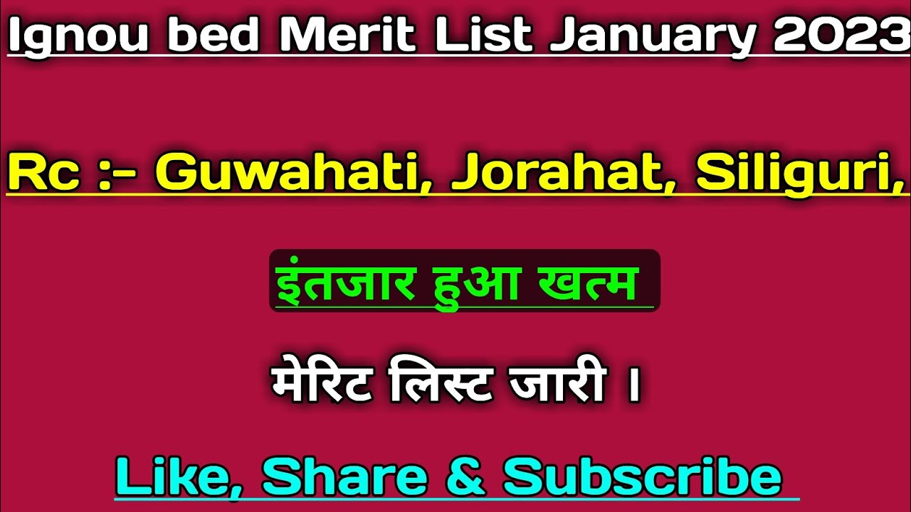 How To ignou b.ed merit list 2023 || ignou b.ed merit list 2023 || ignou bed cut off