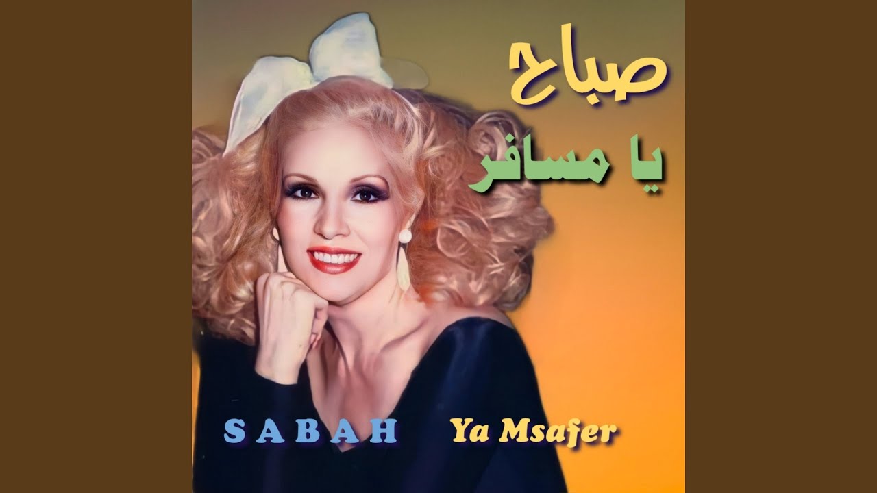 Ya Msafer