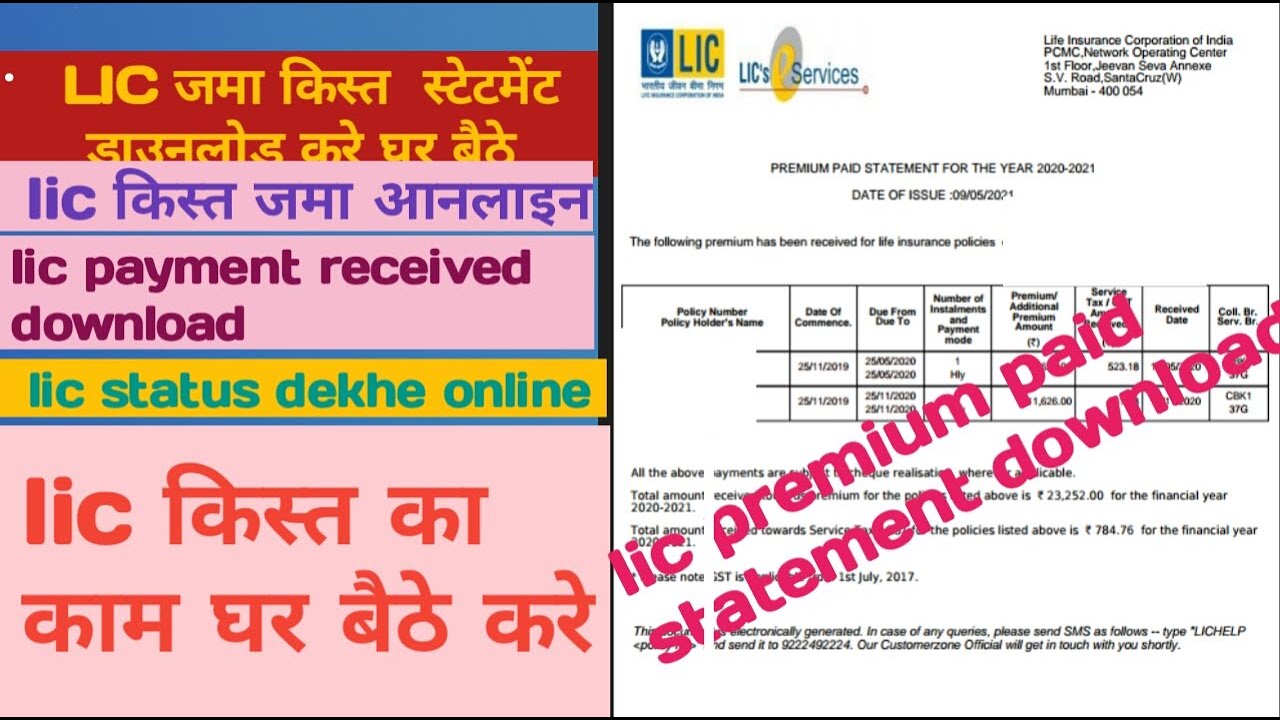 lic all premium paid statement download