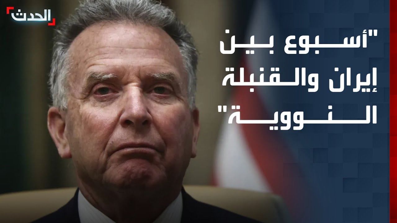 نشرة 8 غرينيتش | 