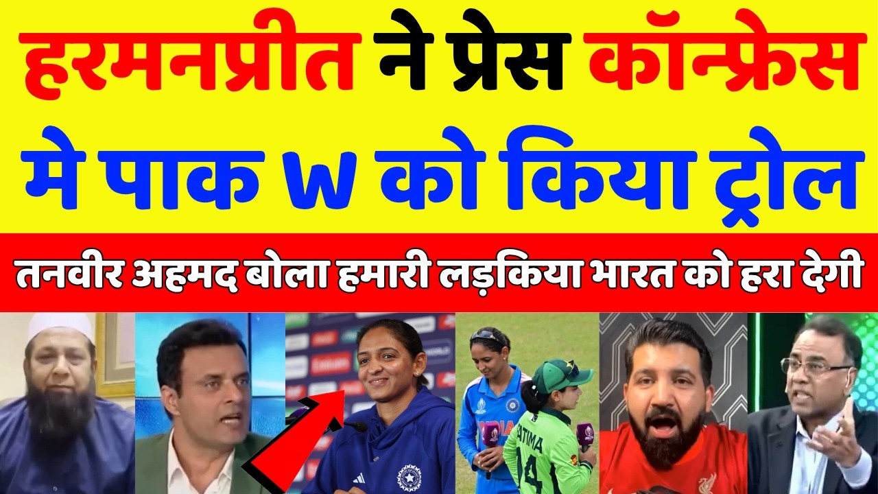 Tanveer Ahmed Crying After Harmanpreet Bold Press Conference | IND W vs PAK W | T20 WC 2026 Pak Reac