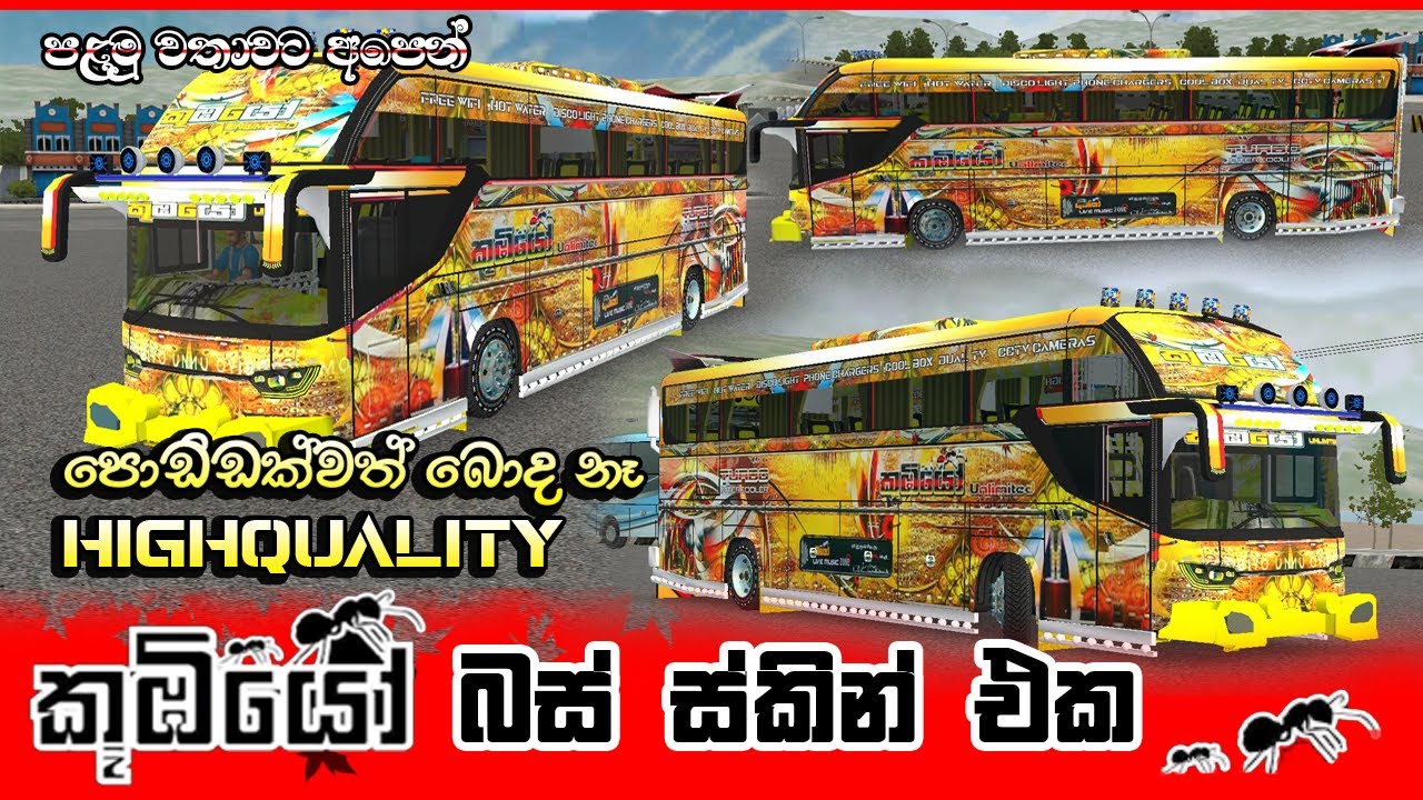bus simulator indonesia skin download | bussid skin |﻿ koobiyo bus skin | highquality ස්කින් එක