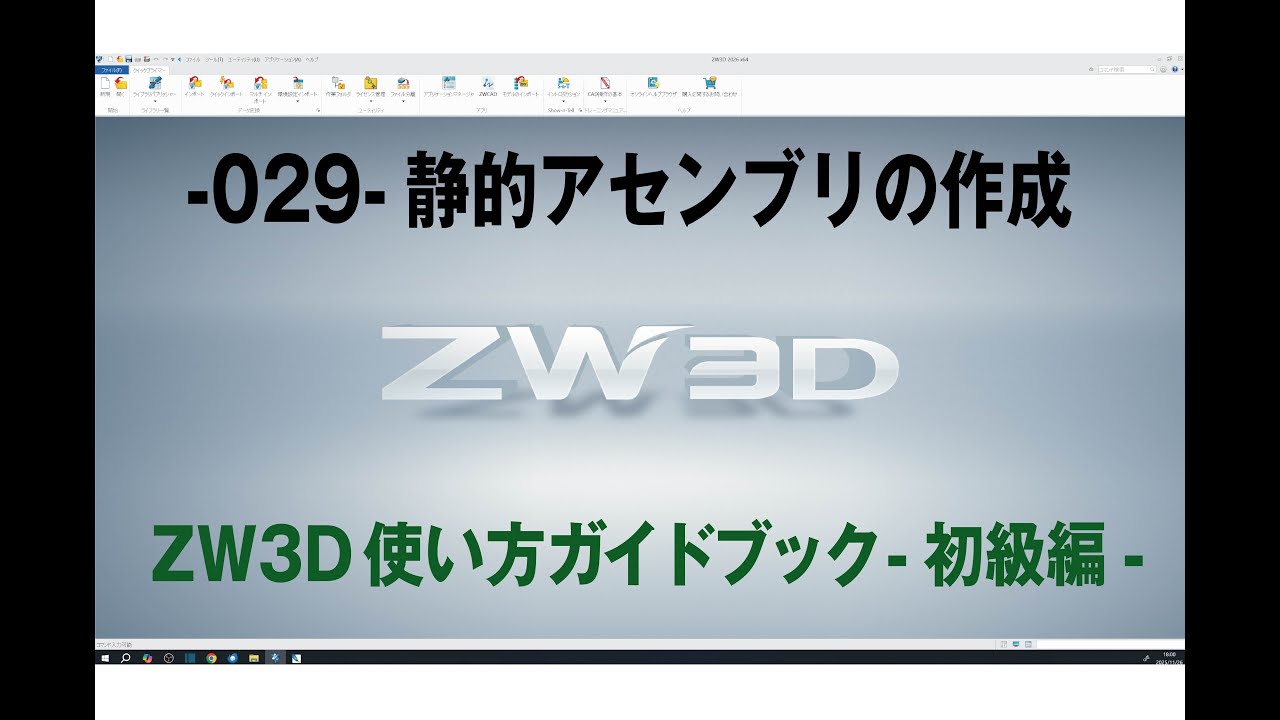 -029-静的アセンブリの作成
