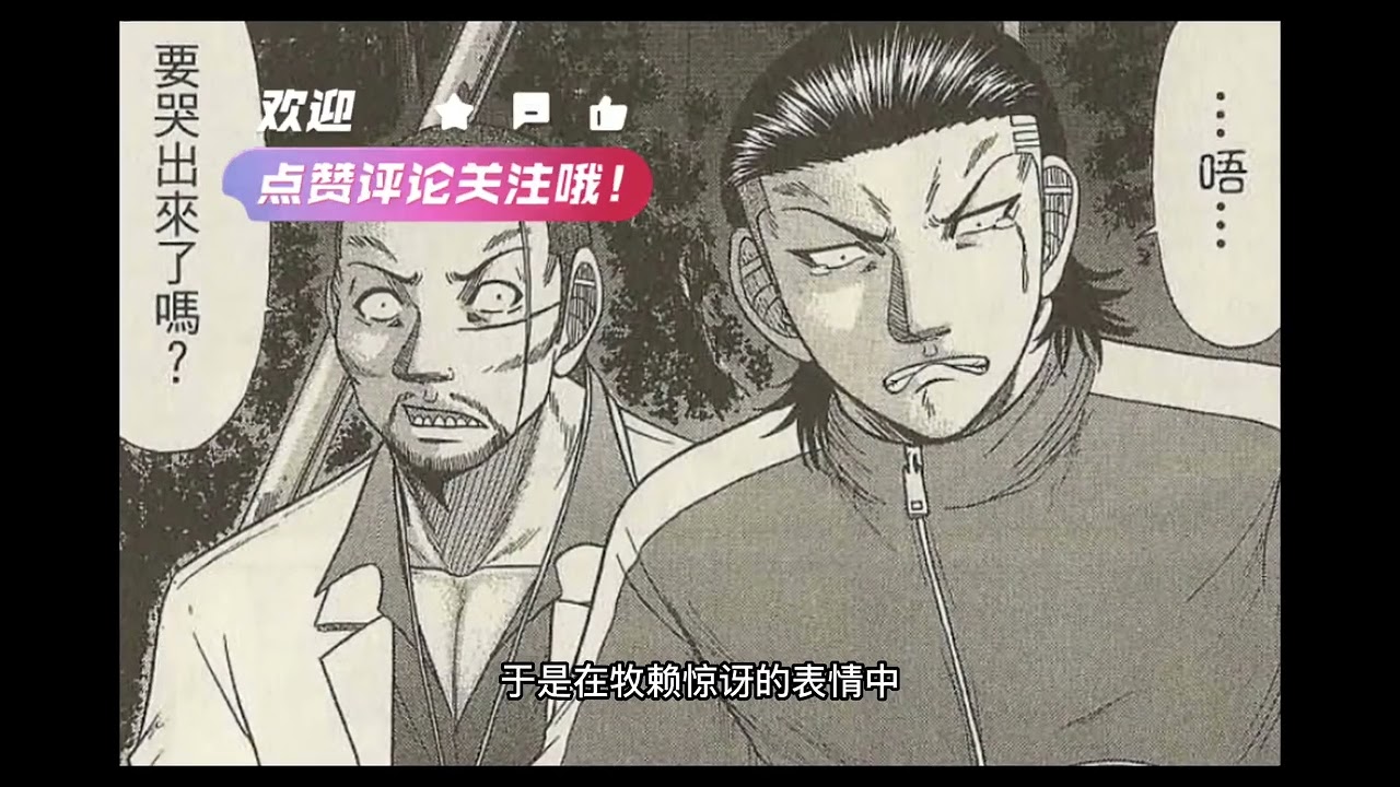 熱血高校解說（瀧穀源治與九能龍信的初次見面）#解說#熱血高校#影視解說#熱血#漫畫