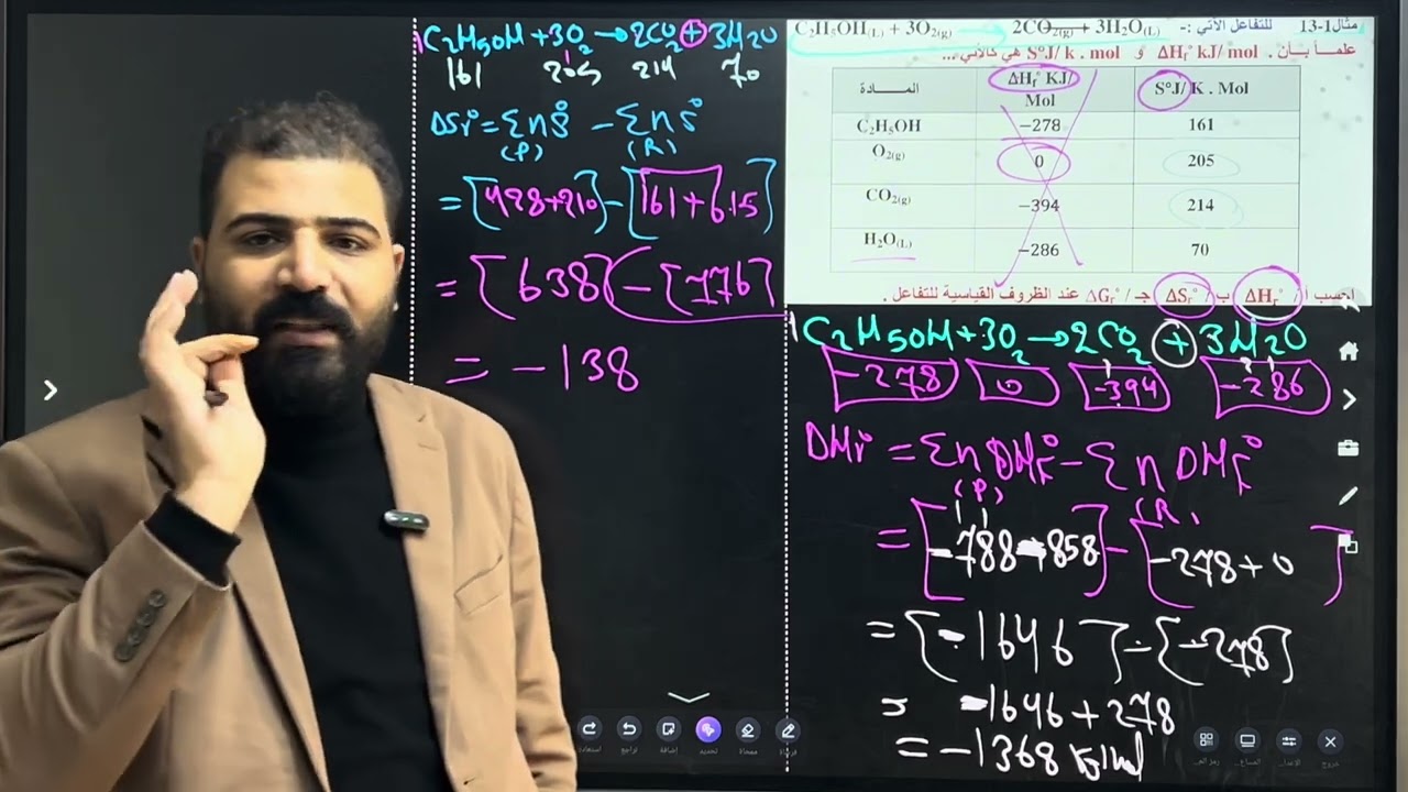 المراجعه التراكميه الفصل الاول 4🌴مسائل وتعاليل گبس 🌴