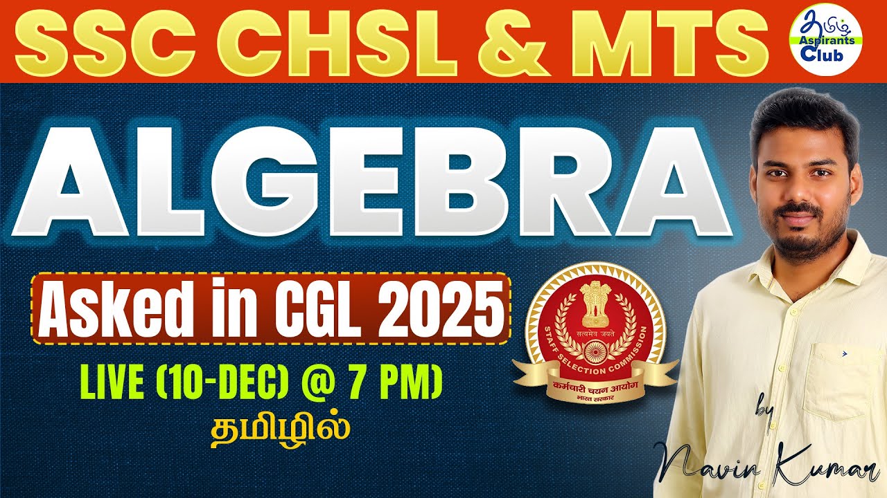 Algebra Questions asked in SSC CGL 2025 in Tamil