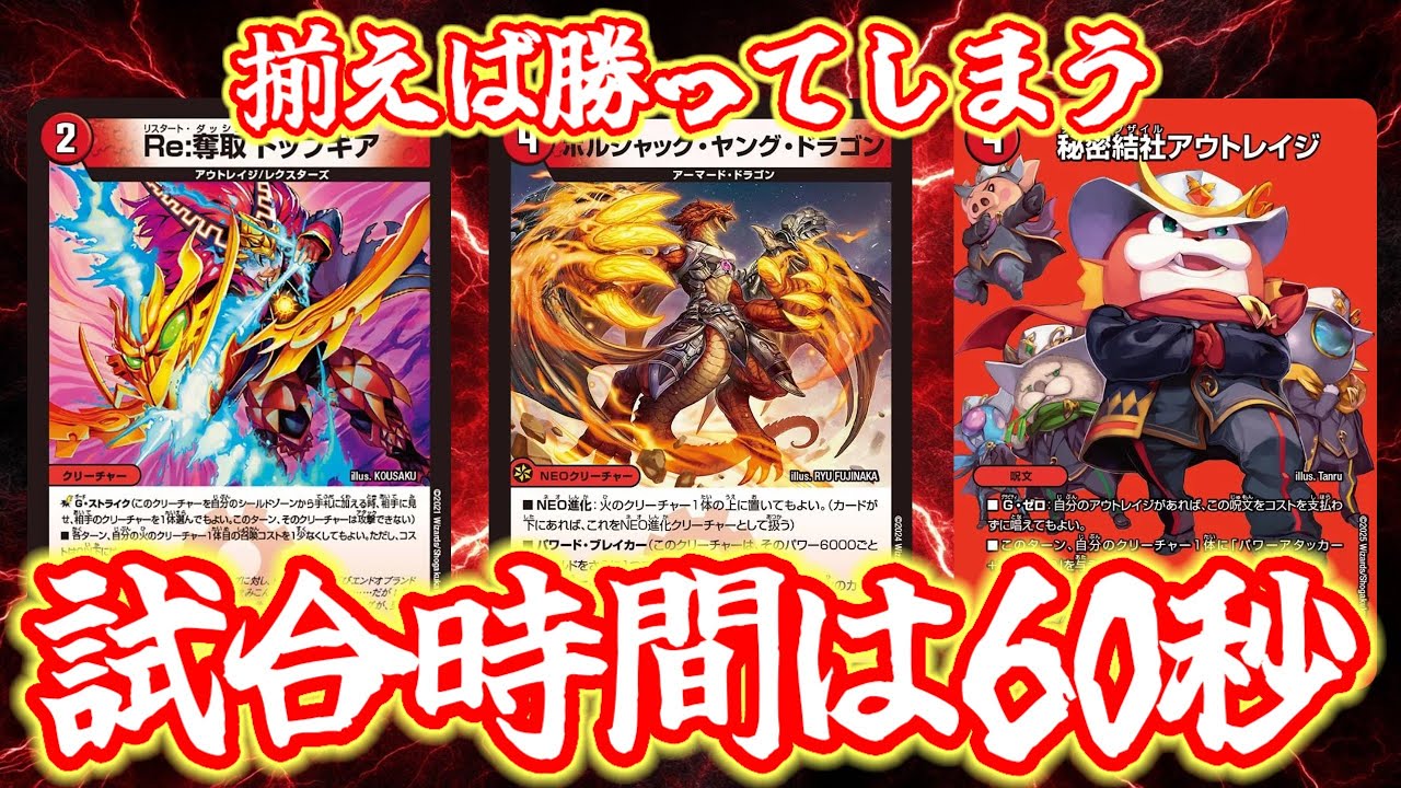 【デュエマ】百万パワー！！すべてを超越するスピード！！怒蛇の虚 アゲナルガ【パワード速攻】