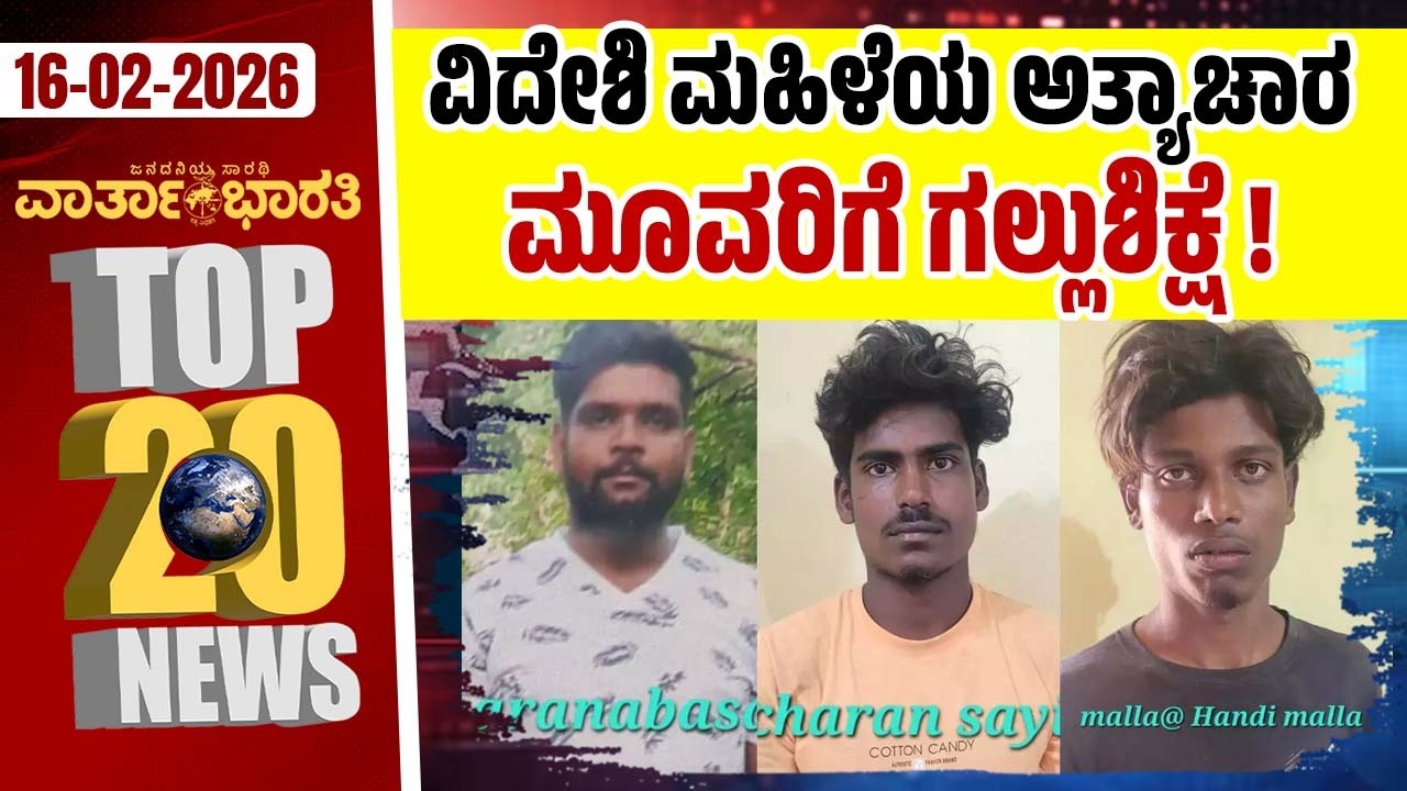 ‘ನುಸುಳುಕೋರರ’ ಬಗ್ಗೆ ಮಾಹಿತಿಯೇ ಇಲ್ಲ: RTI ಮಾಹಿತಿ ಬಹಿರಂಗ | Vartha Bharati ದಿನದ Top 20 NEWS