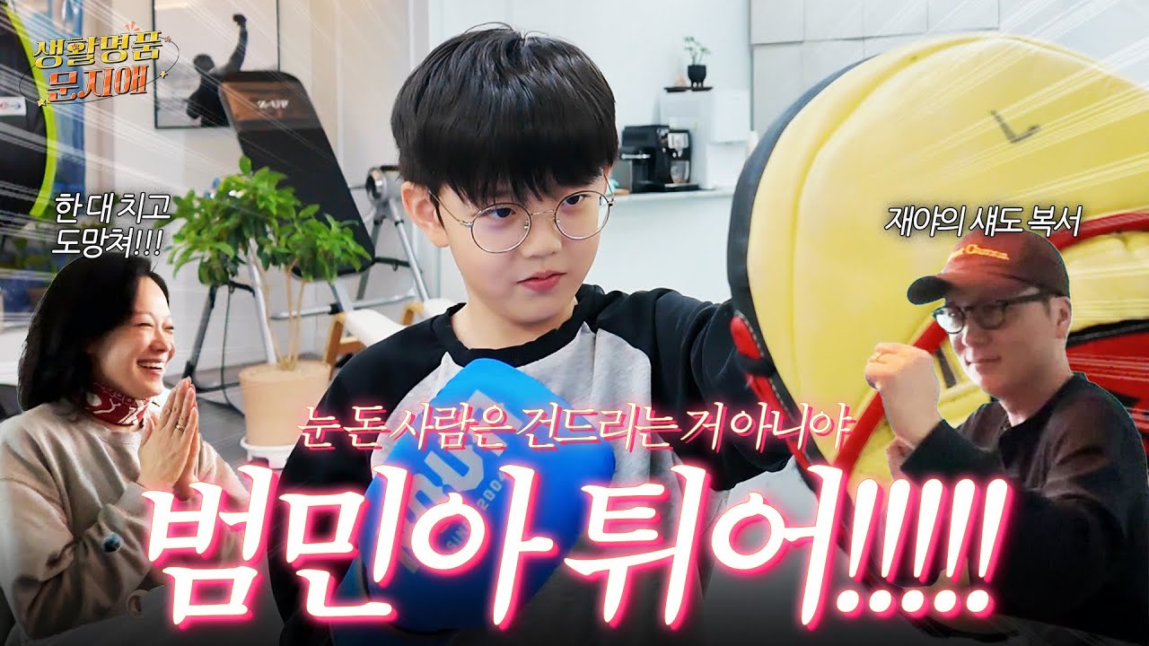 '도망가는 법부터 배워라' 아들에게 킥복싱 시키는 진짜 이유?