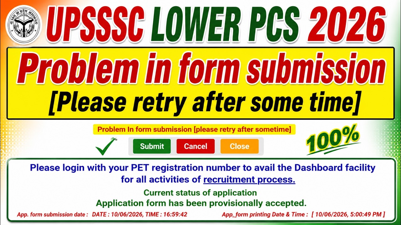 upsssc lower pcs 100 percent form final submitted kaise karen/upsssc problem in form submissionerror