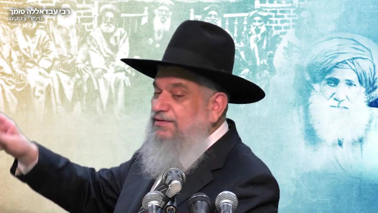 סיפורי צדיקים: רבי עבדאללה סומך - הרב הרצל חודר HD