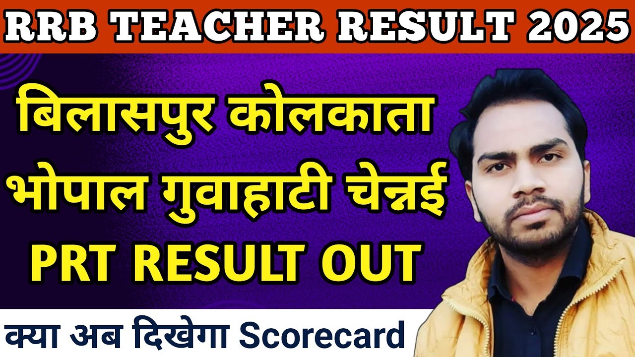 Bilaspur, Bhopal, Kolkata, Chennai, & Guwahati Zone  PRT Result Out | RRB PRT Teacher Result 2025