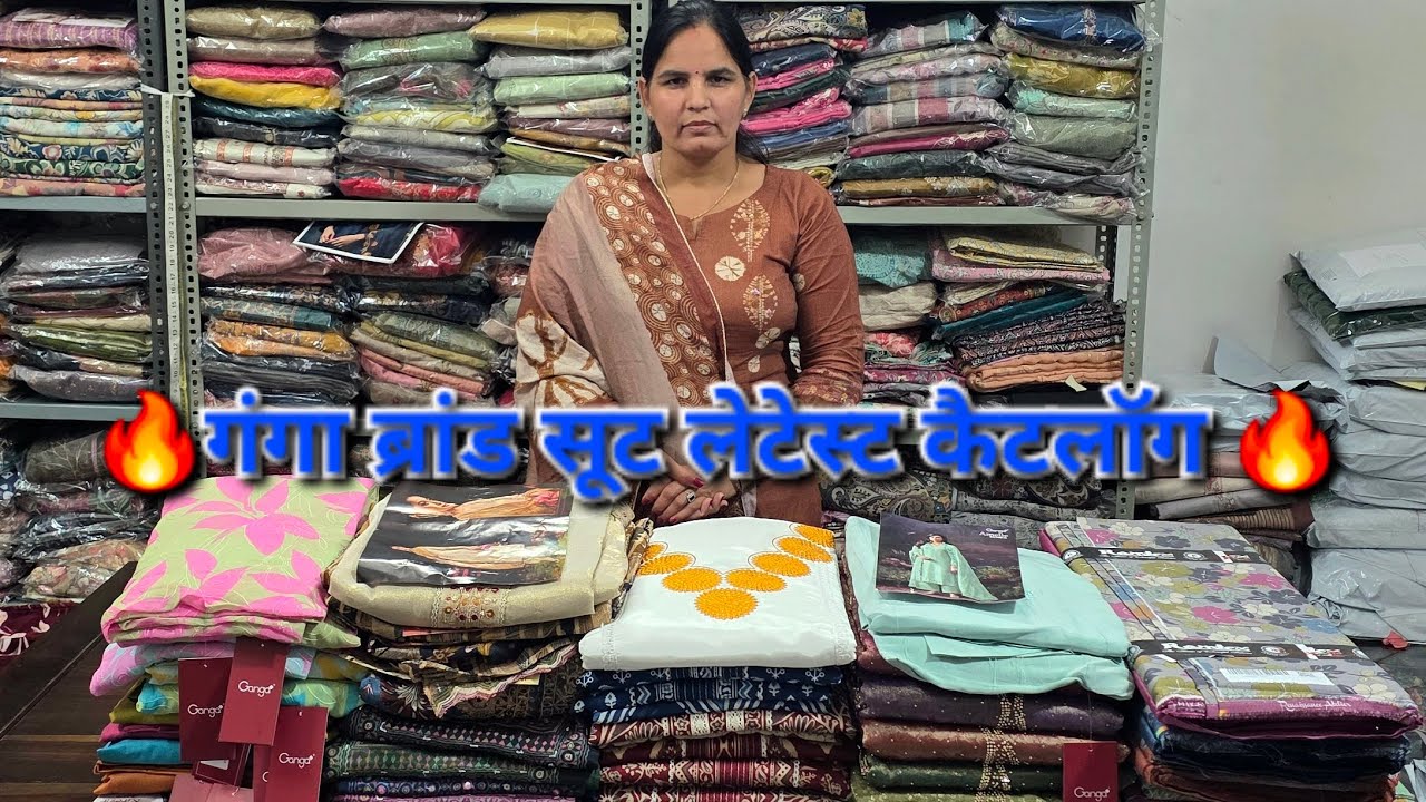 🔥गंगा ब्रांड सूट लेटेस्ट कैटलॉग 🔥कॉटन सूट और पार्टी वियर 🎊नेत्रा ब्रांड और जयविजय ब्रांड 💥रामटेक्स🎁