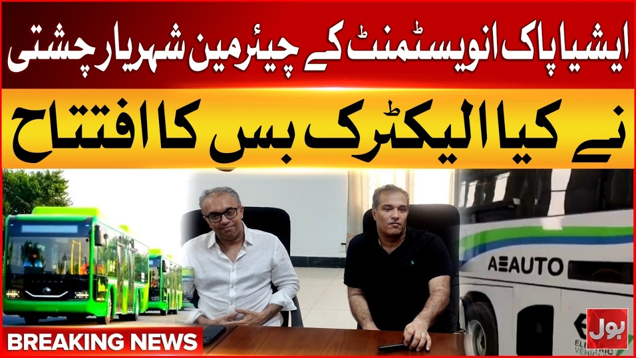 Chairman AsiaPak Shaheryar Chishty Inaugurated Electric Bus | Liberty Power Plant | Breaking News