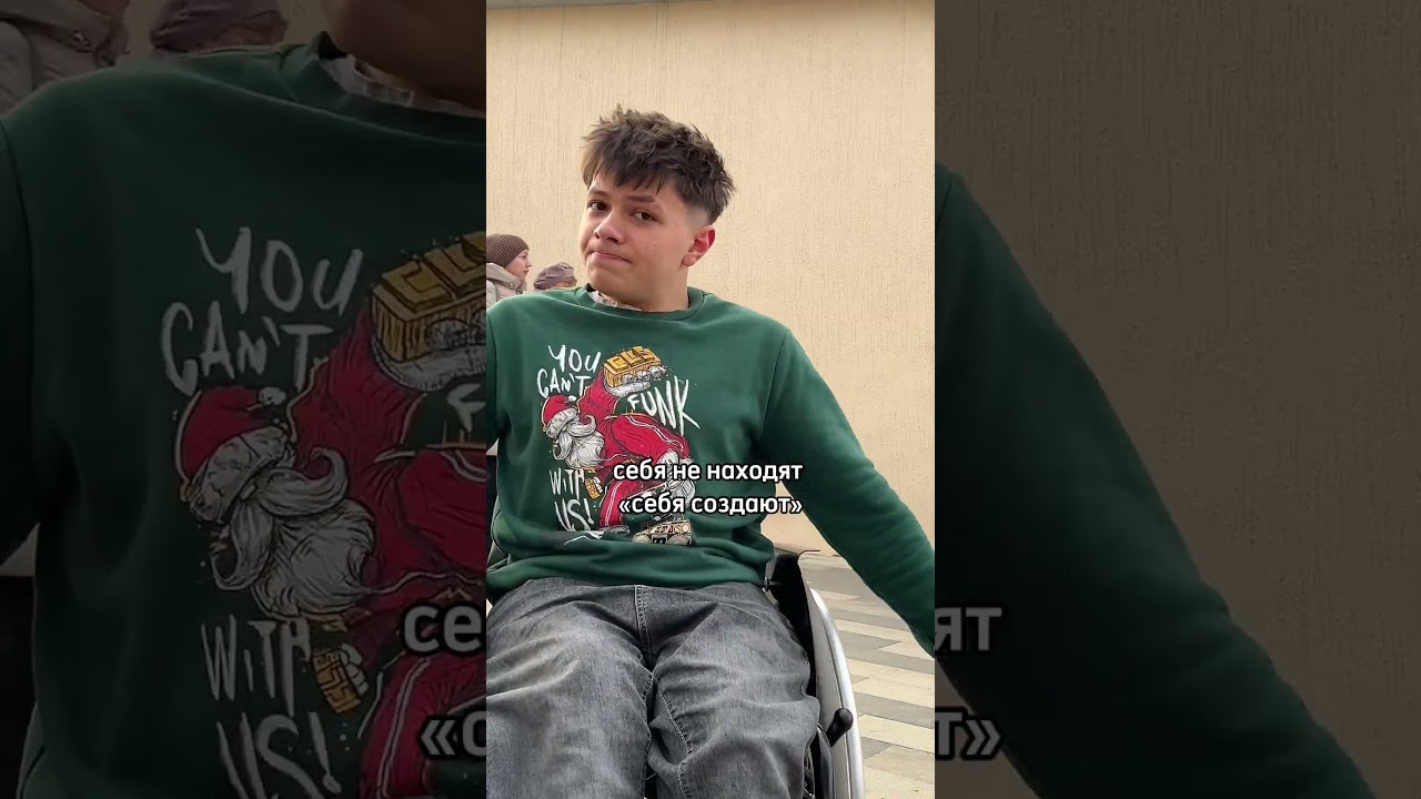 Создавайте себя ребята!