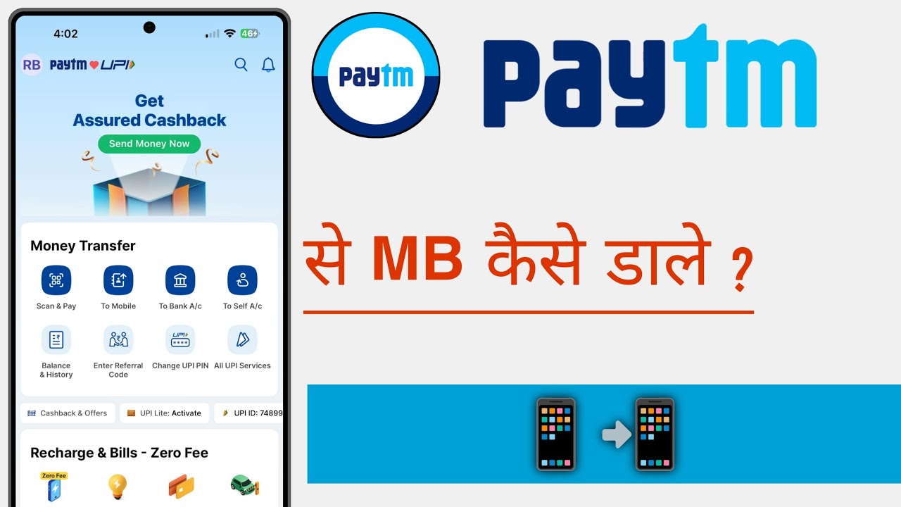 How to add MB from Paytm