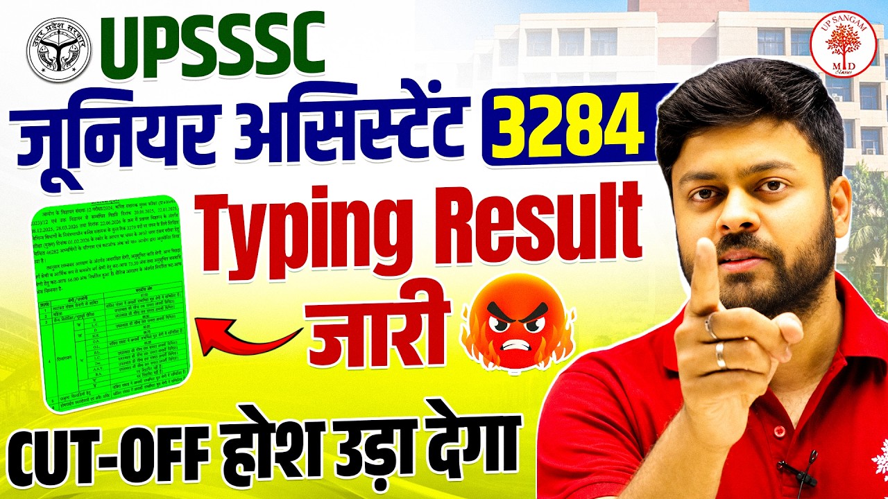 UPSSSC JUNIOR ASSISTANT 3284 RESULT | JUNIOR ASSISTANT RESULT | UPSSSC JUNIOR ASSISTANT 3284 CUT OFF
