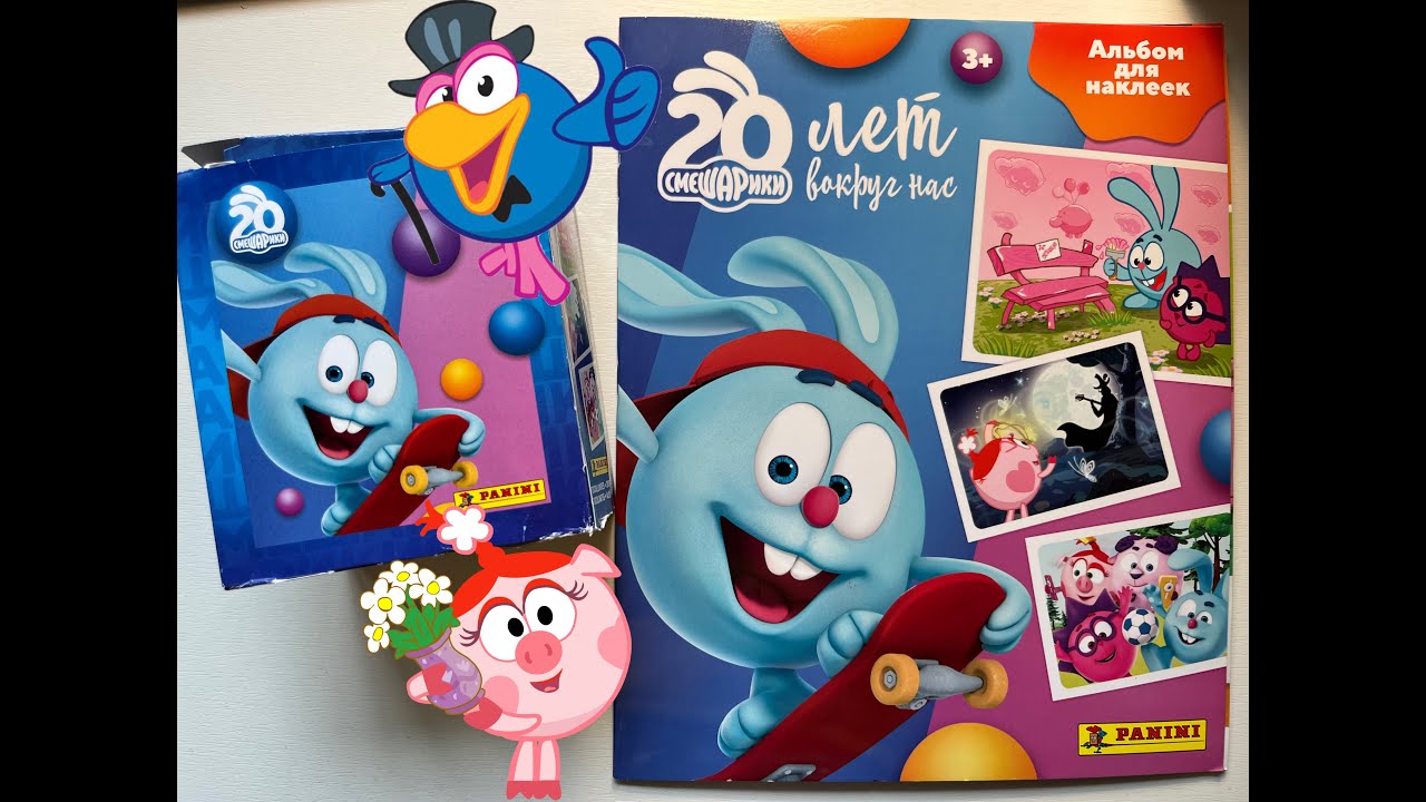 Собираю PANINI Смешарики (2 часть)