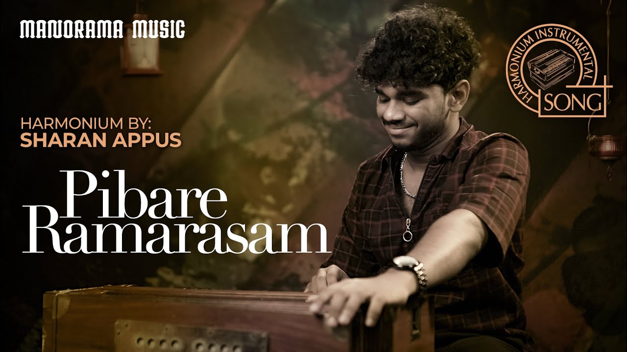 Pibare Ramarasam | Ahirbhairavi | Manorama Music | Sharan S Sekhar | Harmonium