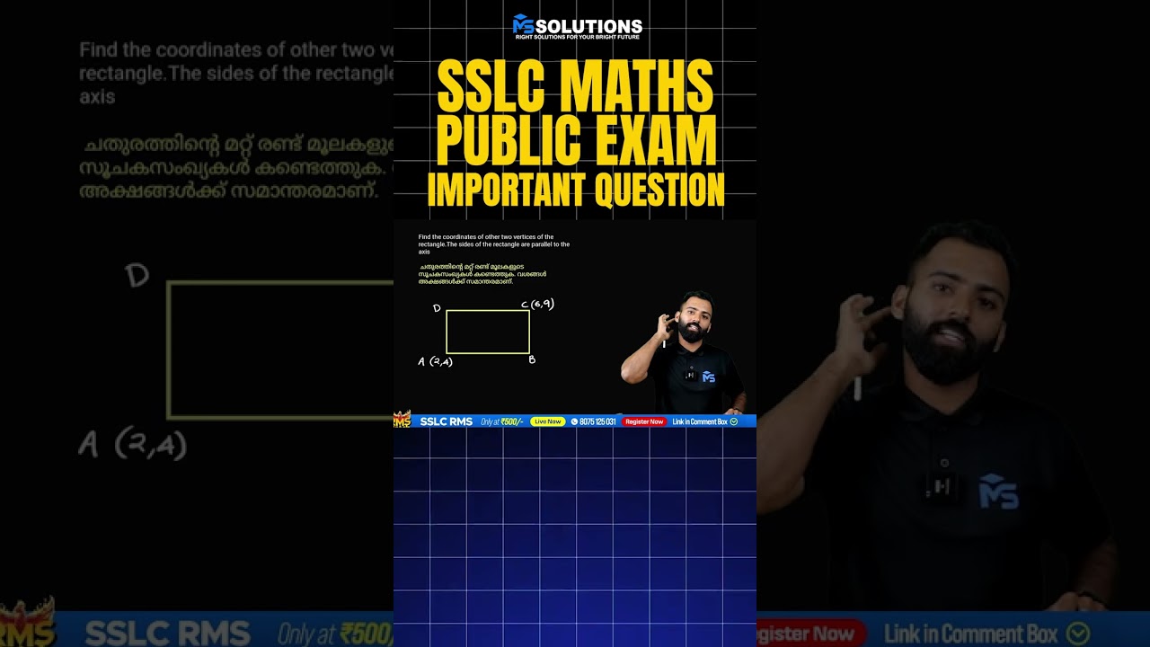 SSLC MATHS PUBLIC EXAM 2026 IMPORTANT QUESTIONS | MS SOLUTIONS