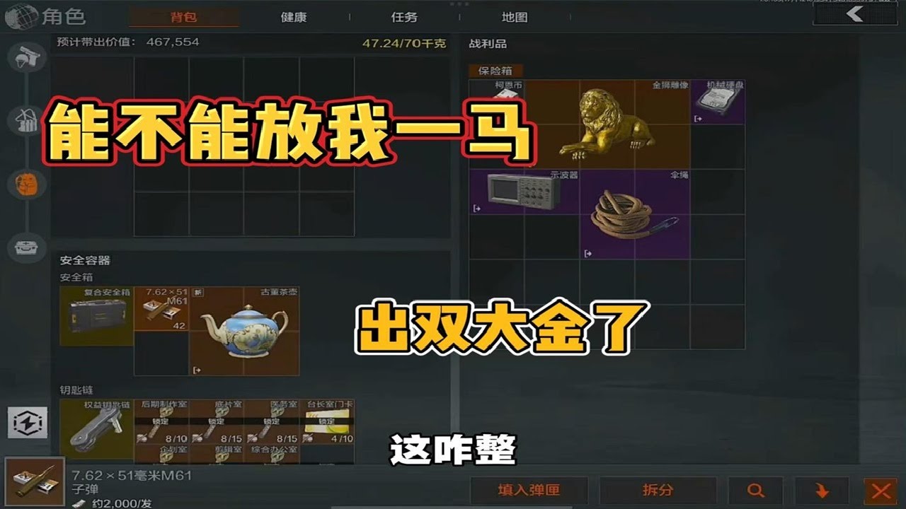 刚出的双大金啊，能不能放我一马！  #暗区突围