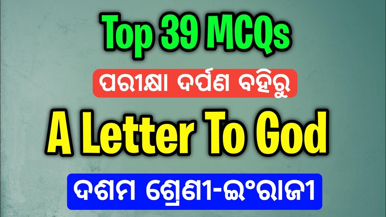 A Letter To God MCQs in Odia⚡A Letter To God Multiple Choice Questions⚡Pariksha Darpan Book