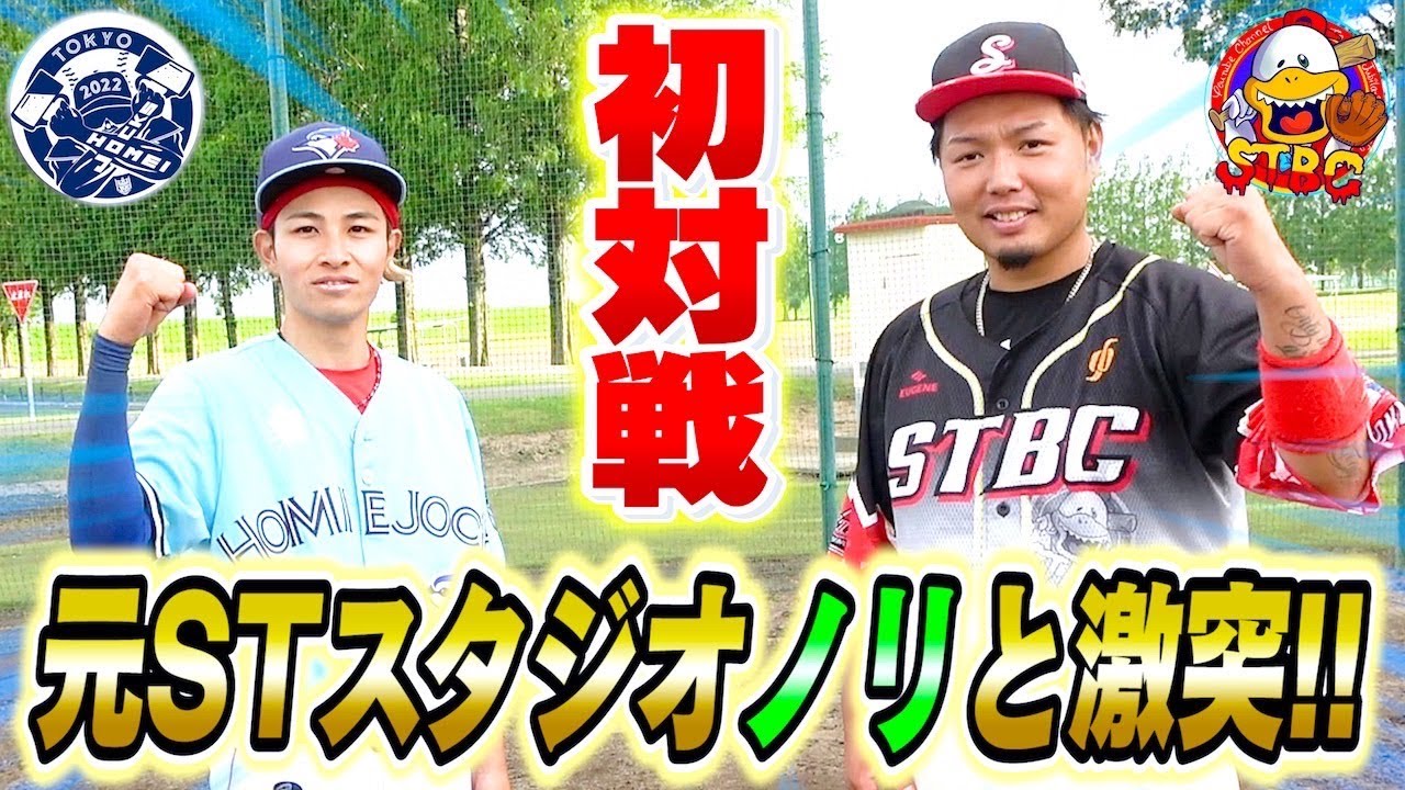 【激突】対戦相手にまさかのノリがいた！衝撃の計5HR…