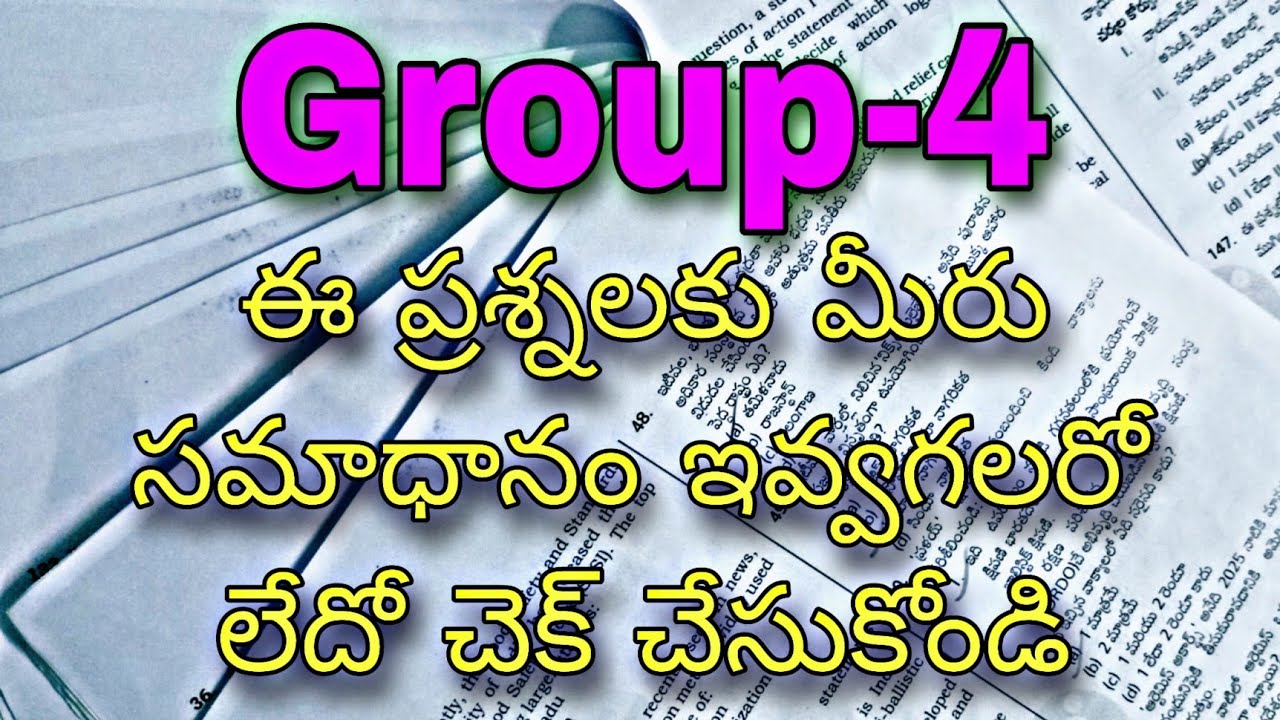 tspsc Most Important questions for Group-4 & all competitive exams #tspsc