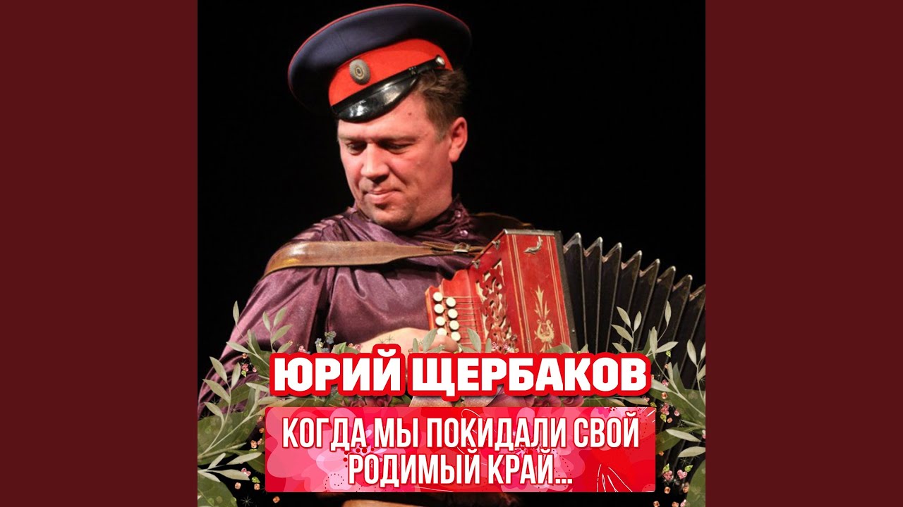 Прощальное танго