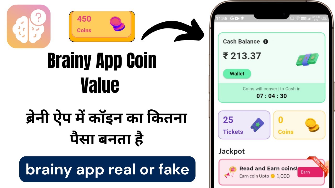 Brainy app coins value | brainy app real or fake | brainy app se paise kaise kamaye | earn money app