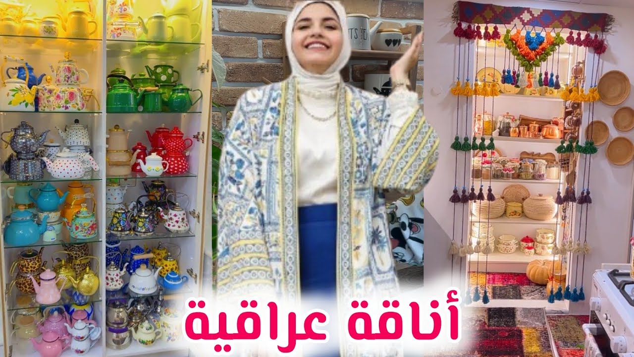 سيدة عراقية اذهلتنى بالوان السعادة 👌 ديكور مميز لبيتك بستايل مختلف ❤️