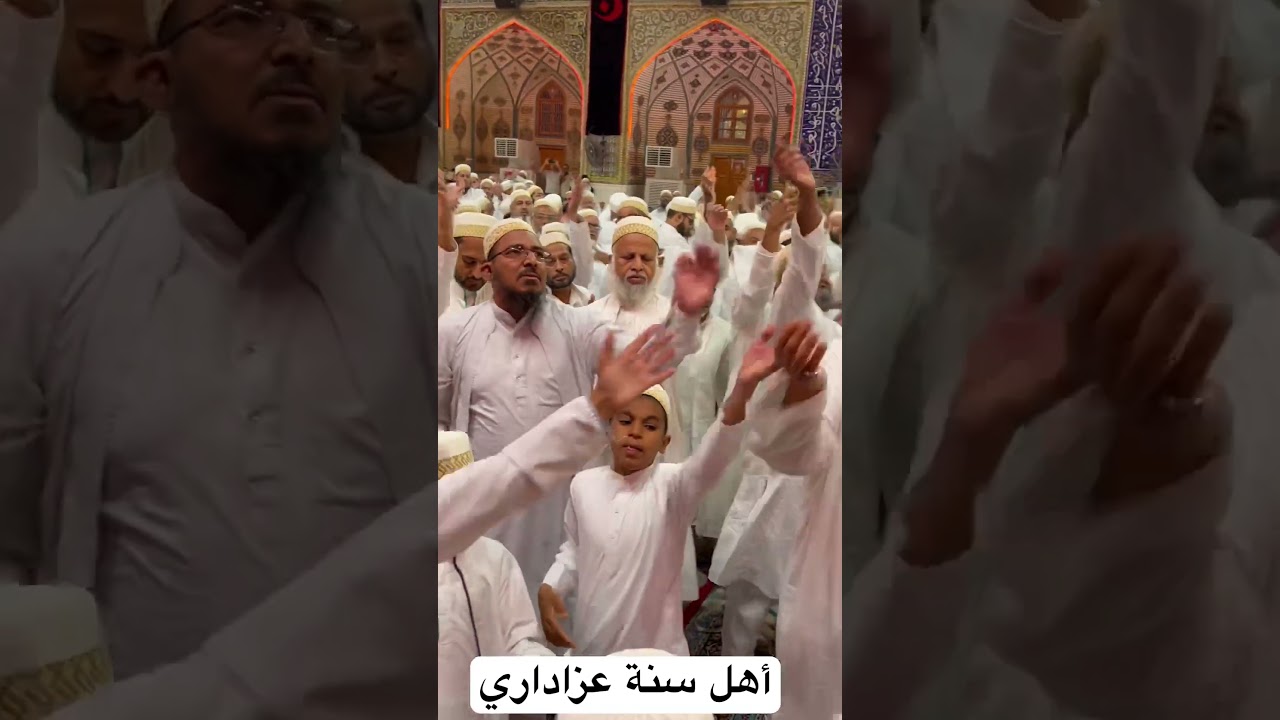 Ahly suunat azadari in imam ali (as) holy shrine Najaf ashraf #karbala #imamhussain #كربلاء #حسين