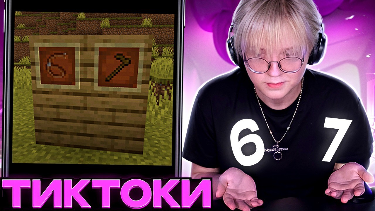 ДРЕЙК СМОТРИТ ТИКТОКИ #125
