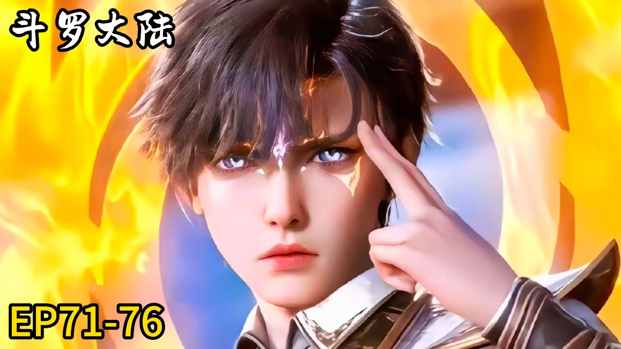 🎇最新！霍雨浩大战邪魂师！清楚孽障！【斗罗大陆Ⅱ绝世唐门 Soul Land 2】