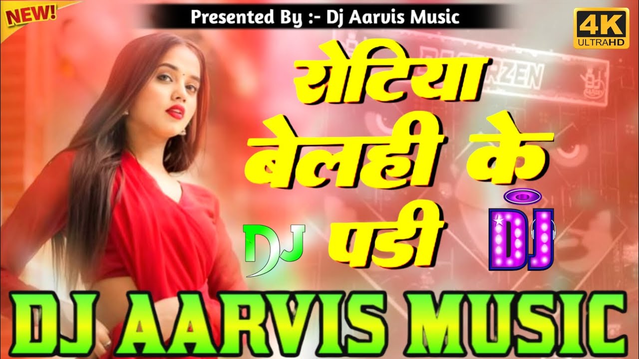 Rotiya belahi ke pari dj remix | Sristi Bharti new bhojpuri song | Sasu ke nakhara sasura me