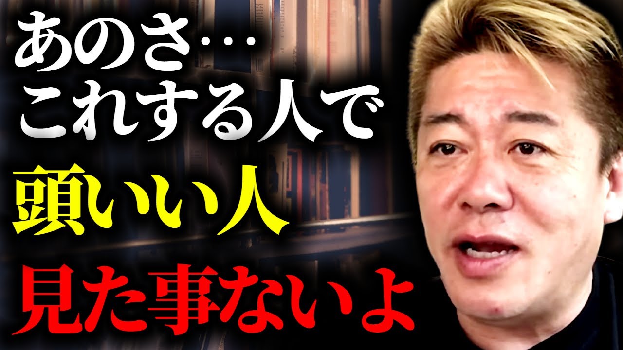 僕は読解力不足が許せない。やってるとどんどん頭が悪くなる最悪の習慣。【ほりぬき】