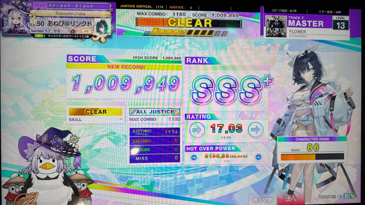 FLOWER(MAS) AJ(6-0-0)