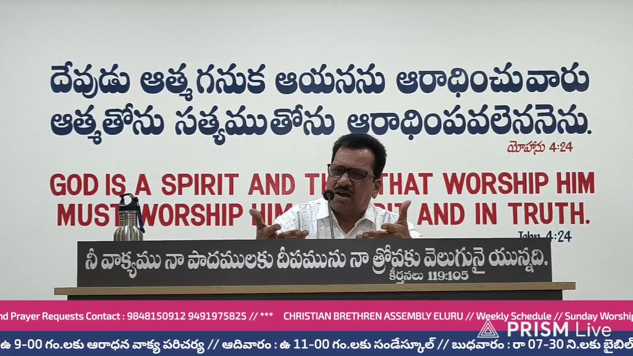 Sunday live service||Christian Brethren Assembly Eluru||Message by Bro R.Nagendra||25th Jan 2026