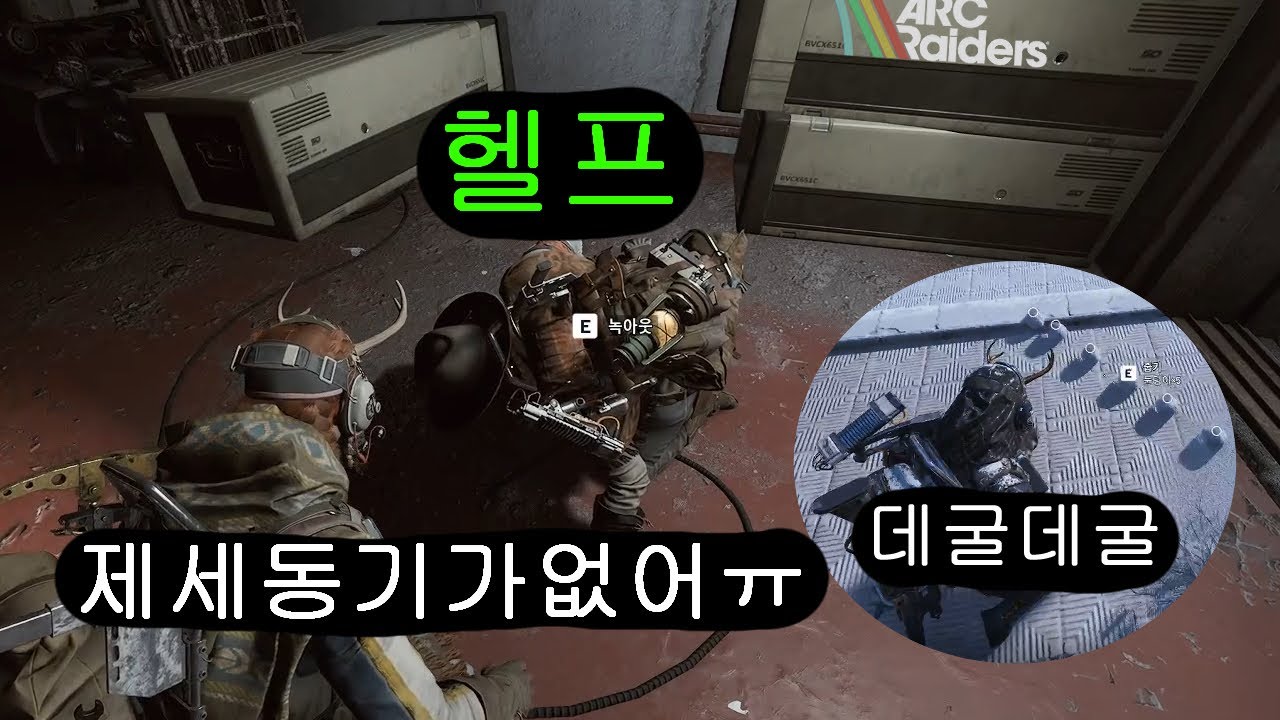 [돈슛] 너가 살아나가서 기뻐 레이더! (feat.데굴데굴) | 아크레이더스