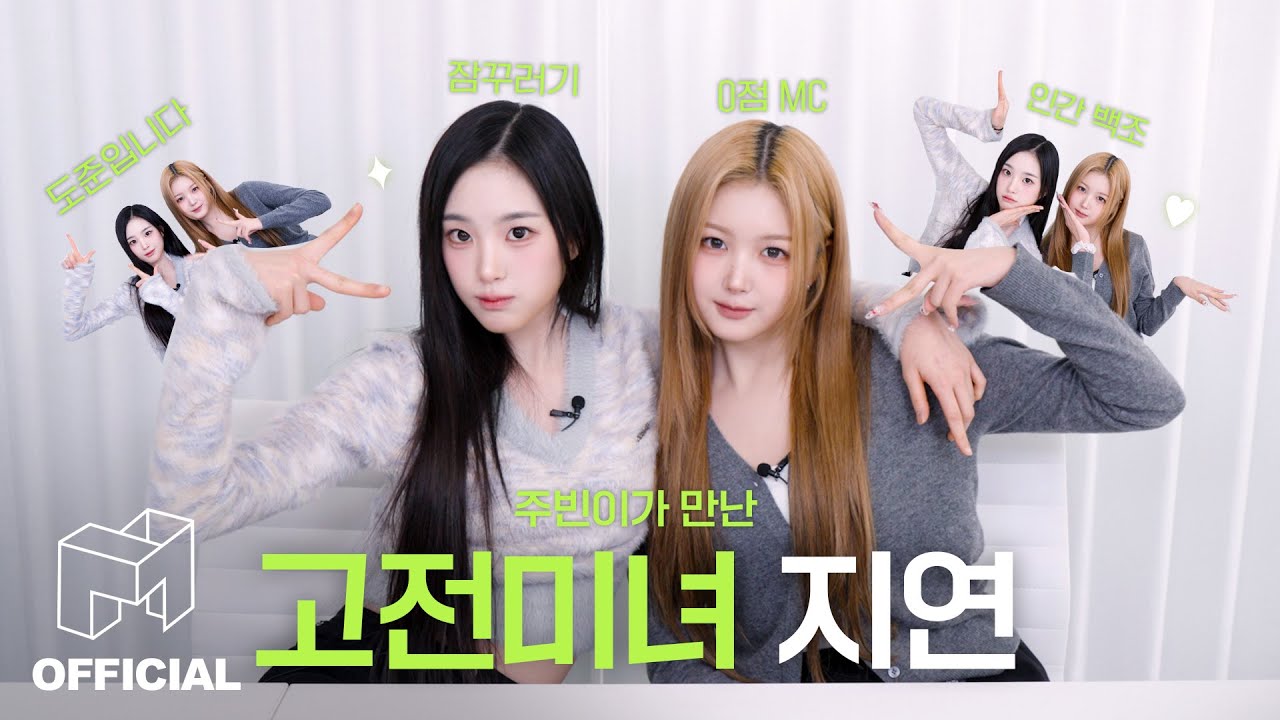 주만사 ep12. 우아함의 인간화🦢 | SIGNAL 260121