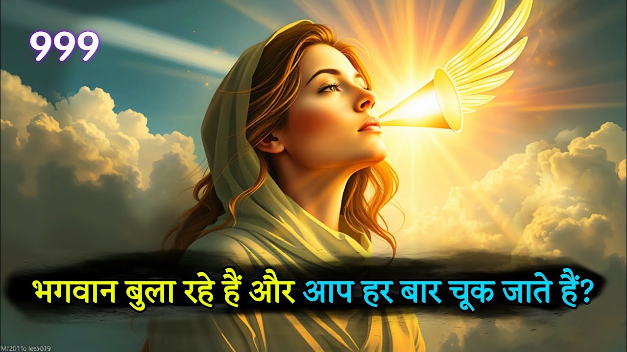 🔥चुने हुए लोग, भगवान अब खुद को प्रकट कर रहे हैं – अंतिम 45 मिनट, तैयार रहो👁️ | Universal Tweets