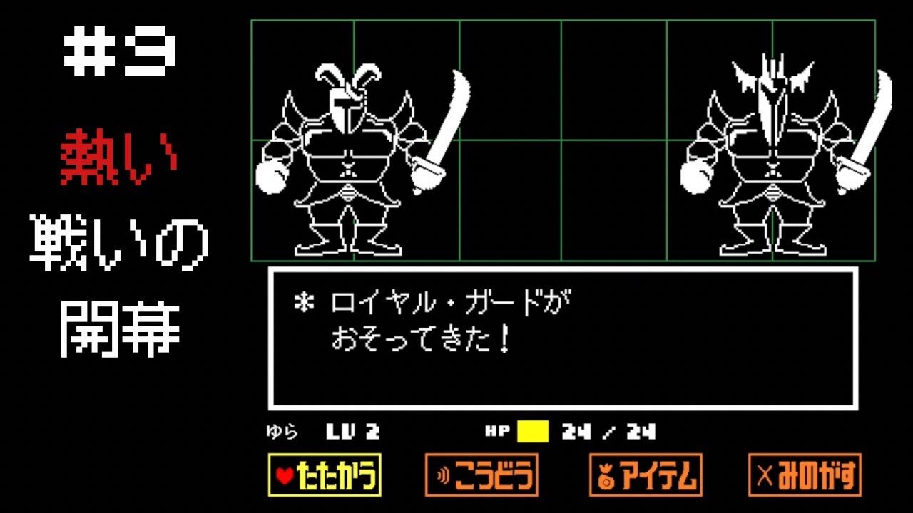 #9【UNDERTALE】ついにホットランド突入！【ネタバレ✖】