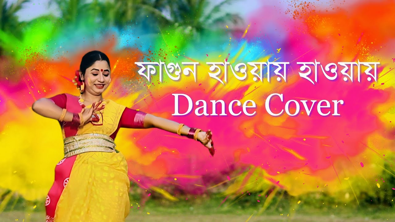 Phagun Haway Haway Rabindra Sangeet Dance | ফাগুন হাওয়ায় হাওয়ায় করেছি যে দান | Nacher Jagat