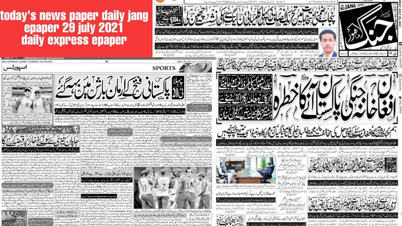 today's newspaper daily jang epaper | urdu newspaper daily express | 29 july 2021| urdu akhbar