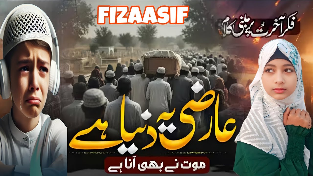 New Motivational Kalam ( 2026 ) Aazi Yeh Duniya Hai || Fizaasif