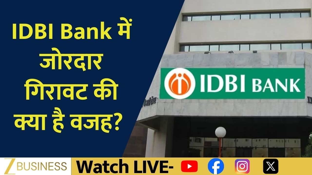 Why Is IDBI Bank Stock Falling Sharply? | Disinvestment Process Hits a Roadblock