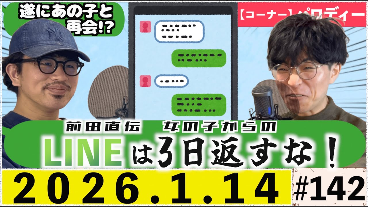 【ラジオ】太公望の釣り堀ラジオ#142「三葉と再会マン」